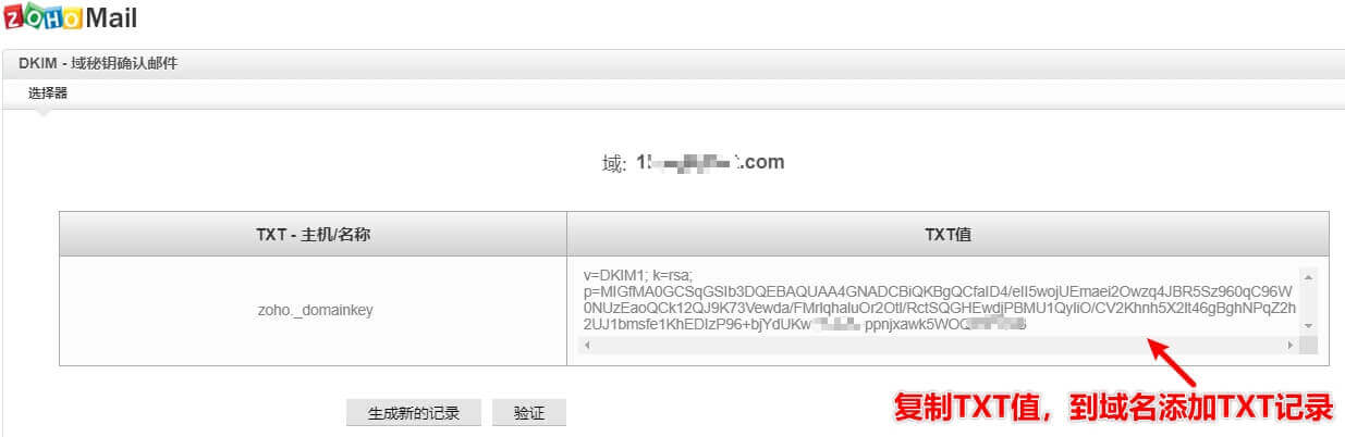 zoho注册企业邮箱步骤,zoho企业邮箱免费