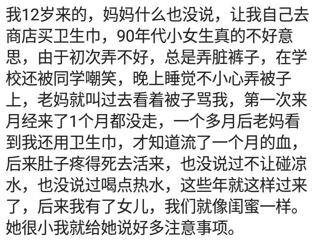 妈妈给你讲过生理知识吗？小姑子10年不孕，生理期还洗冷水