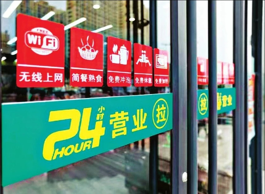 中国连锁便利店之王,山西连锁便利店排名