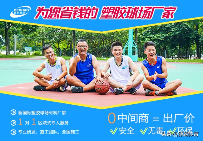 丙烯酸球场施工方案和材料配比,丙烯酸球场施工结束