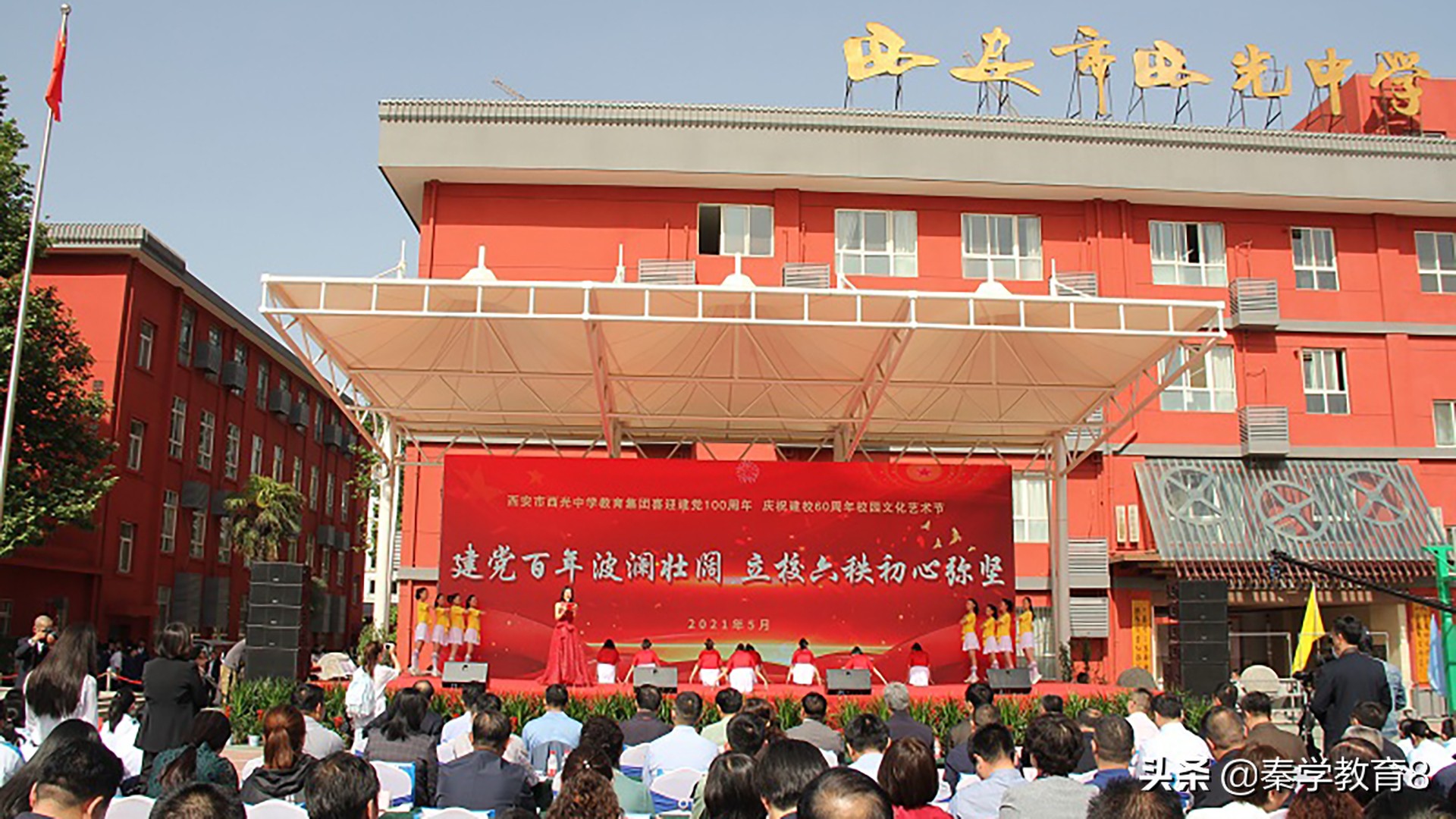 西安新城区有哪些好学校,西安新城区有什么好的学校