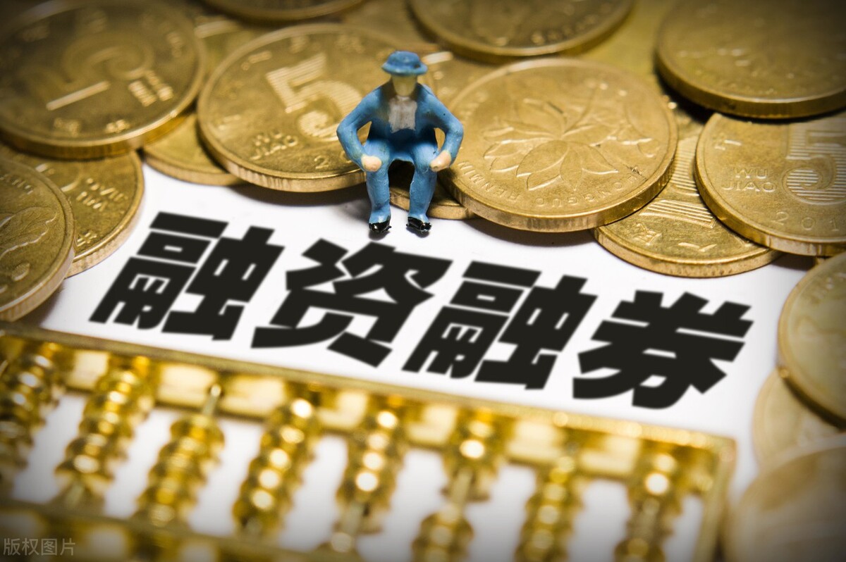 融资融券的意思,融资融券是什么意思案例