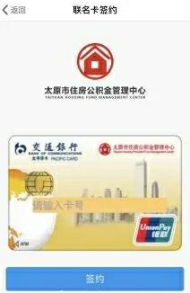 公积金在手机上怎么注册,公积金app如何注册