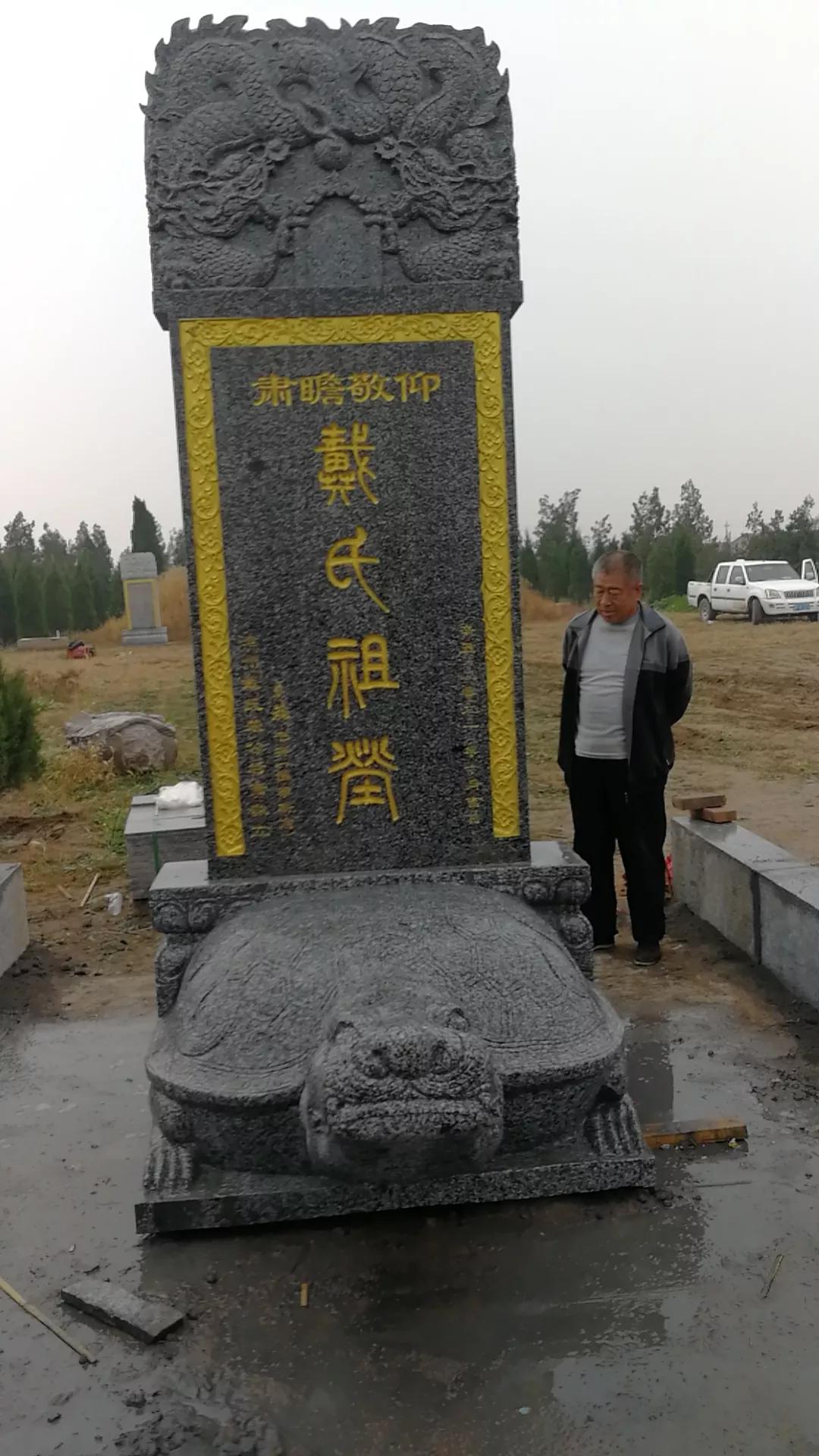 沧州戴氏神道碑,沧州戴氏家族墓地