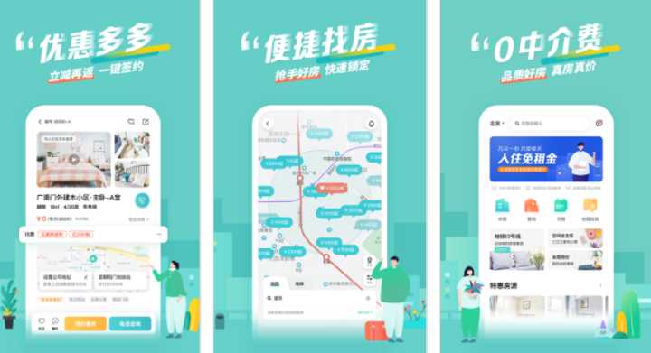 用什么租房软件做到更好的房子,用什么租房软件比较好