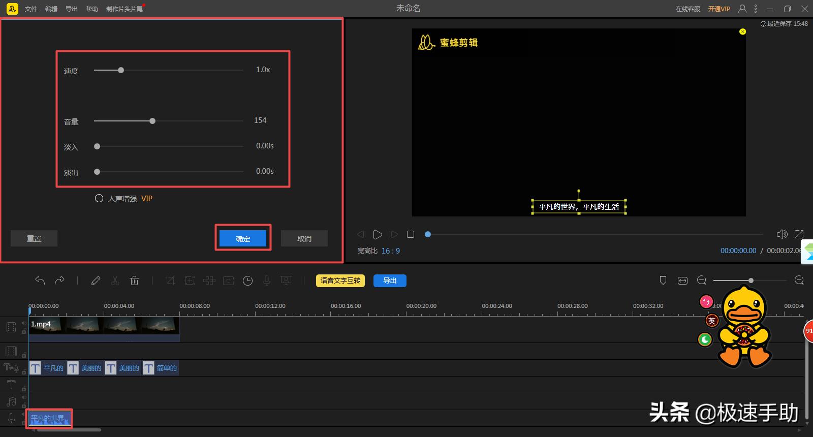 蜜蜂剪辑文字生成视频,蜜蜂剪辑如何编辑文字
