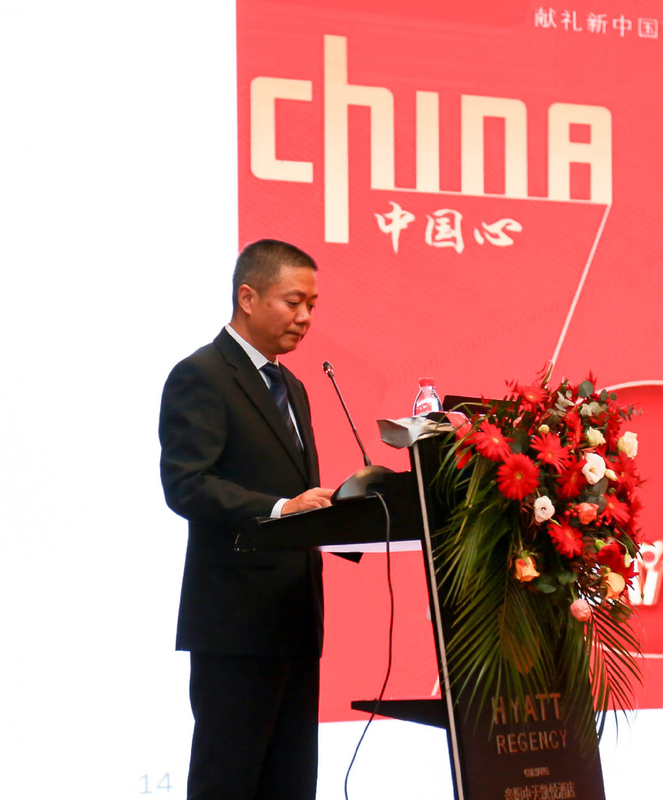 中国珠宝年会现场,中国珠宝管理大会