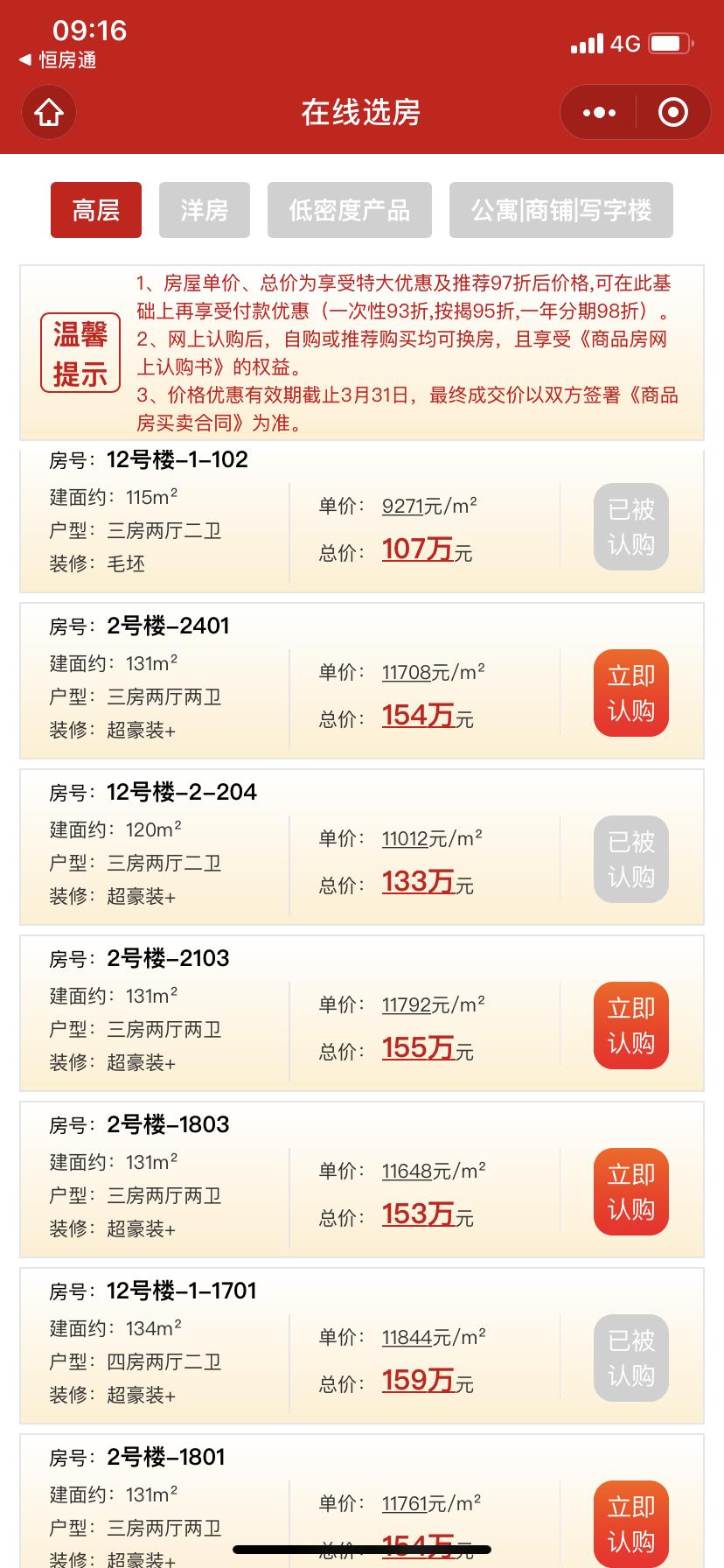 取金路上遇险阻？别慌，看恒大如何带你走上致富坦途