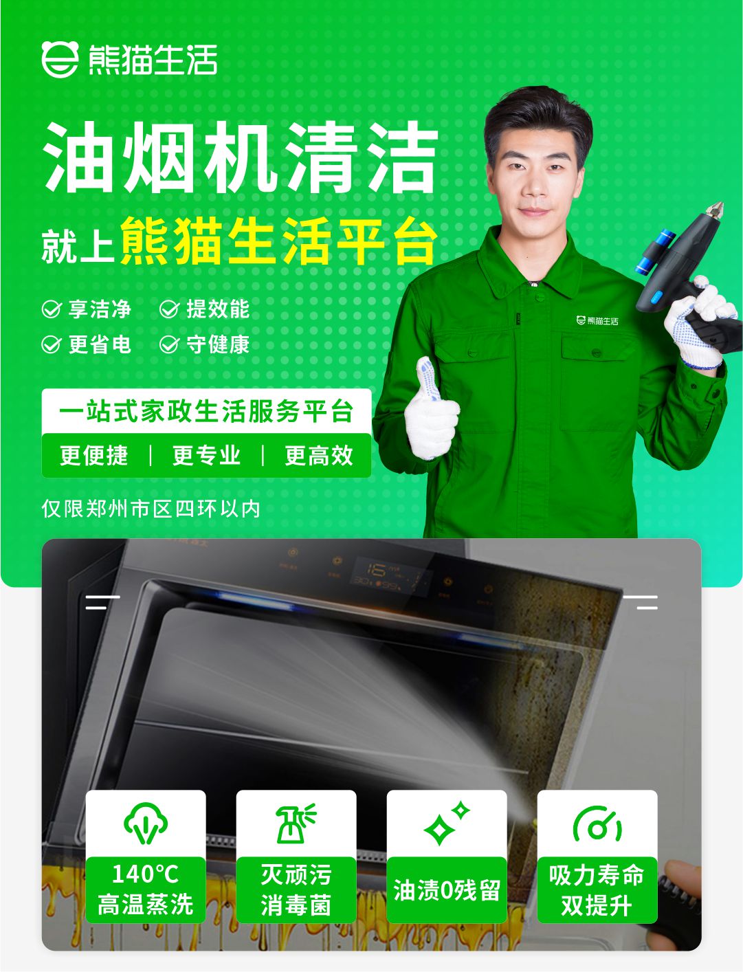 免拆洗油烟机真的有效吗,清洗油烟机的免拆和拆洗的区别