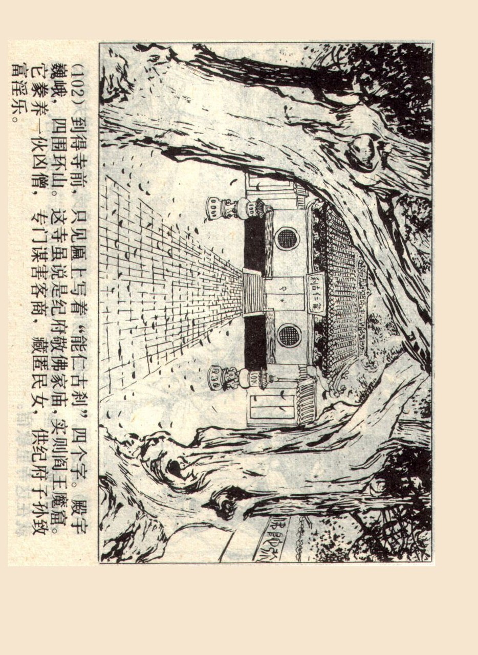 旧版侠女十三妹,怀旧老电视剧侠女十三妹