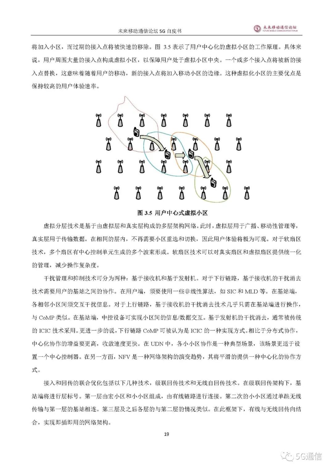 中国5g发展及未来,5g发展总结