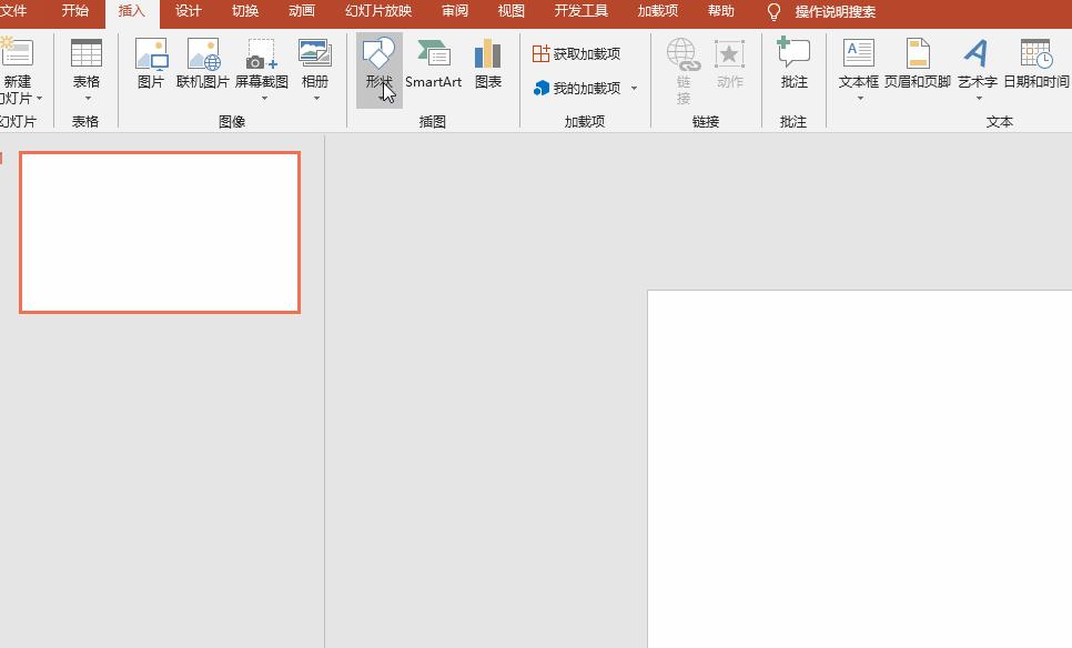 PPT中好用到炸裂的几个快捷键