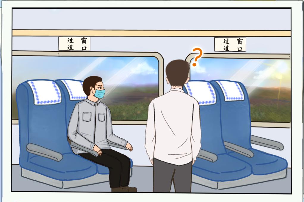 坐火车怎么才能买到合适的位置,坐火车怎样选靠窗座位