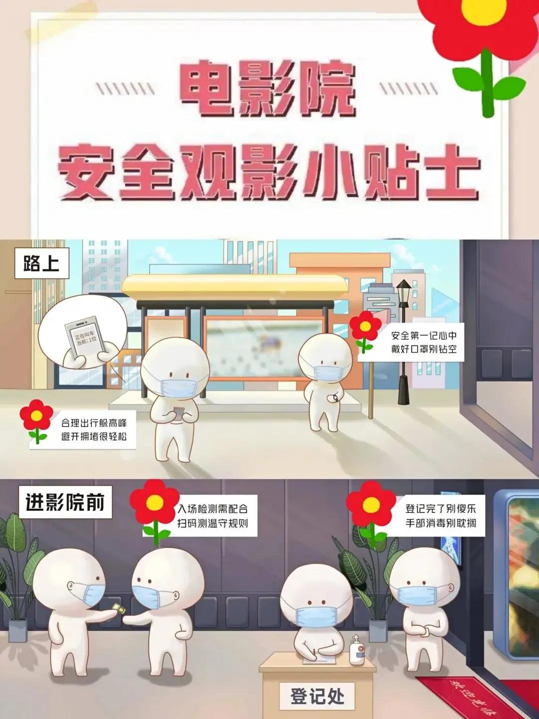 海峡文化艺术中心金逸影城附近,海峡文化艺术中心金逸影城电影票