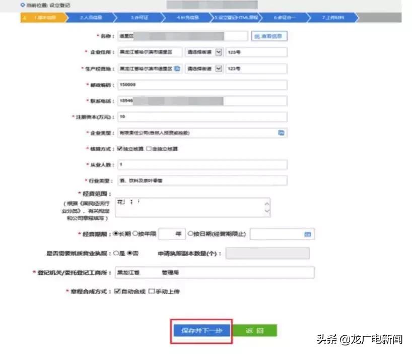 营业执照线上办理靠谱吗,营业执照网上可以办理吗要多少钱