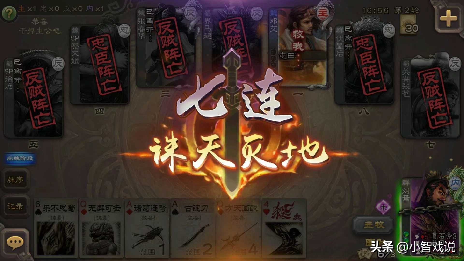 脑洞三国杀张琪瑛完整视频,蔡文姬的断肠持续多久三国杀