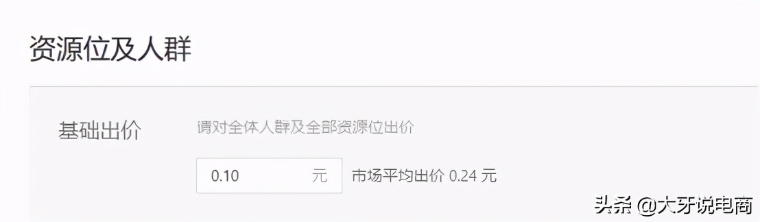 拼多多推广引流渠道和技巧介绍,拼多多低价sku引流设置方法