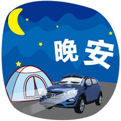 微信问候语晚上好表情,微信晚安问候表情图片