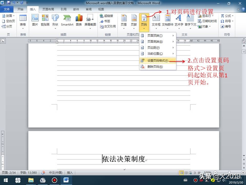word怎么在已有目录里插入目录,word目录生成后怎么再添加目录