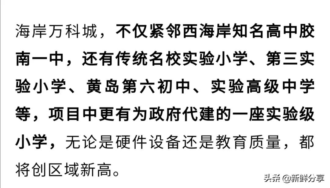 万科西海岸哪个楼盘最好,万科在黄岛有哪些楼盘