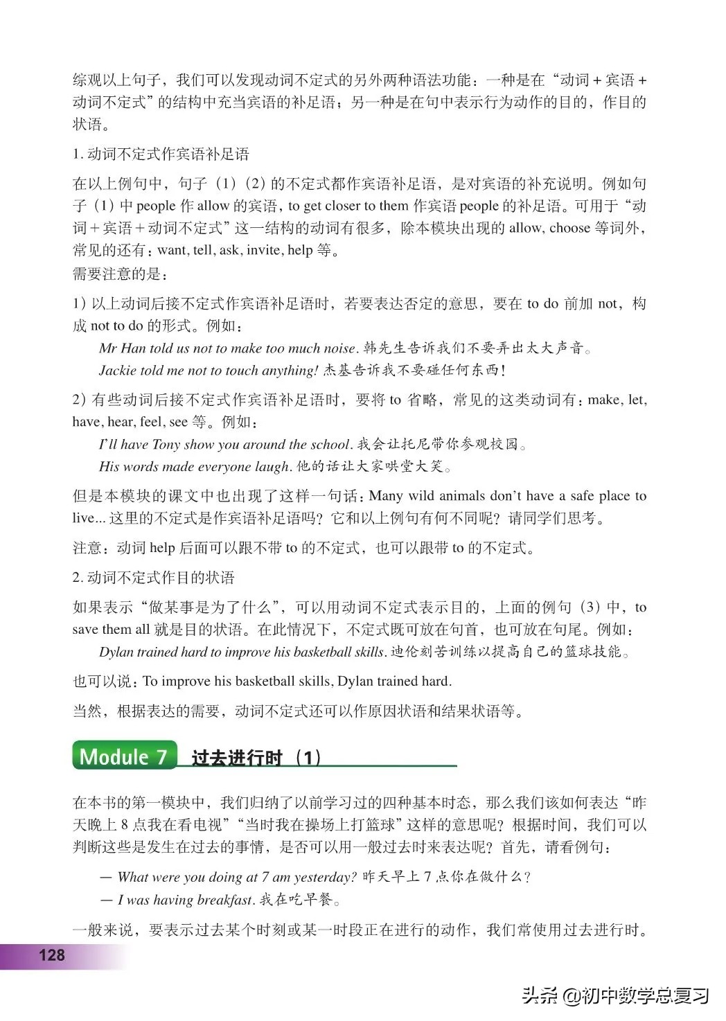 外研版英语八年级上册电子版,外研版英语电子课本八下