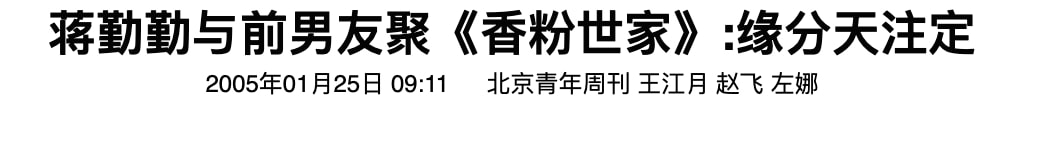 绝色美人蒋勤勤,绝色佳人甄姬