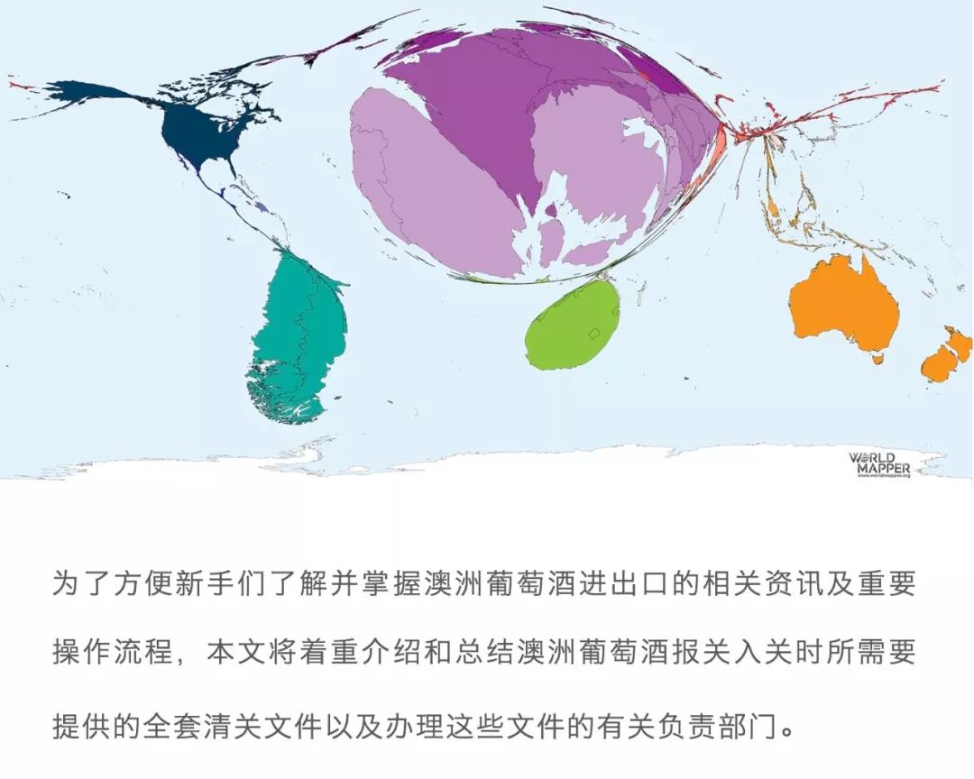 澳洲红酒进口清关代理怎么做,澳洲红酒海运进口流程