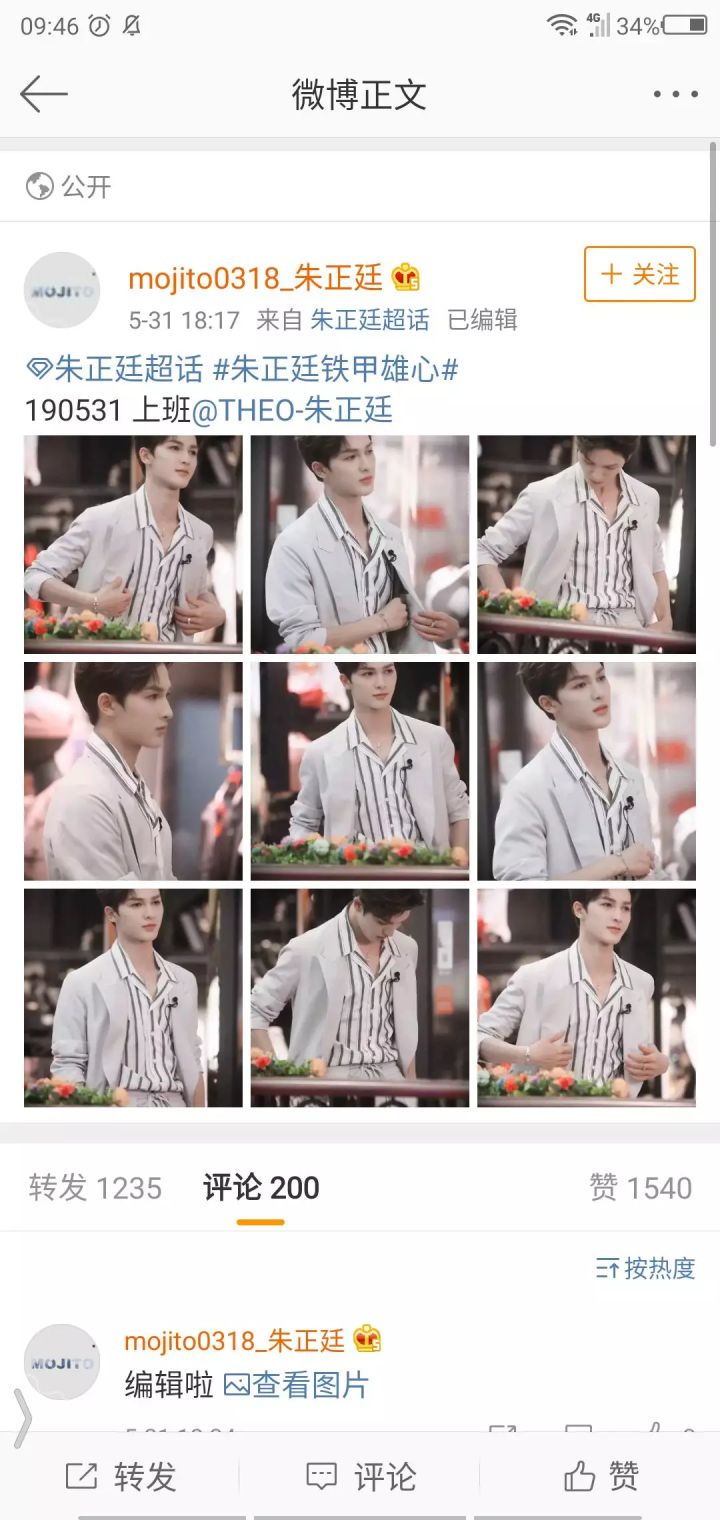 微思敦助力澳门巴黎人引爆朱正廷“夏日旅行狂欢”