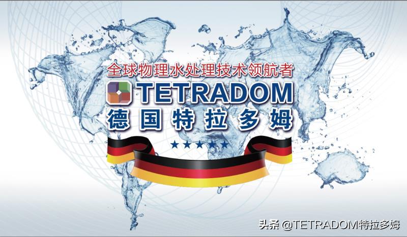 德国特拉多姆锅炉供热公司,德国特拉多姆科技公司南京