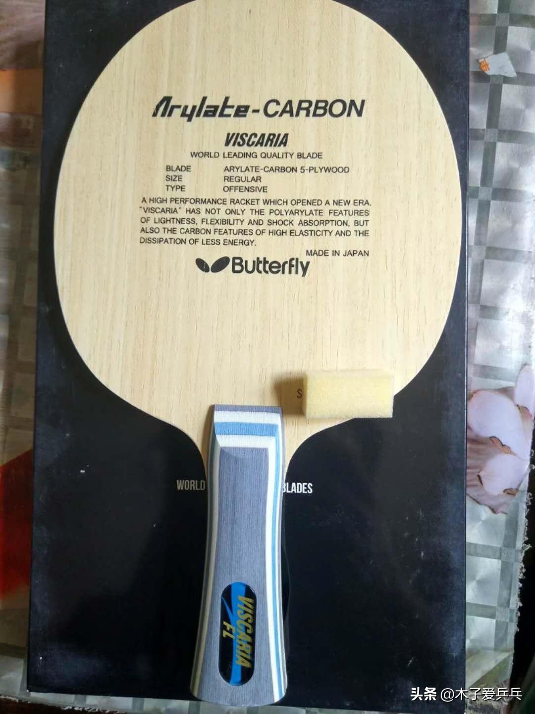 蝴蝶vis底板和波尔zlc底板哪个好,蝴蝶viscaria底板真假