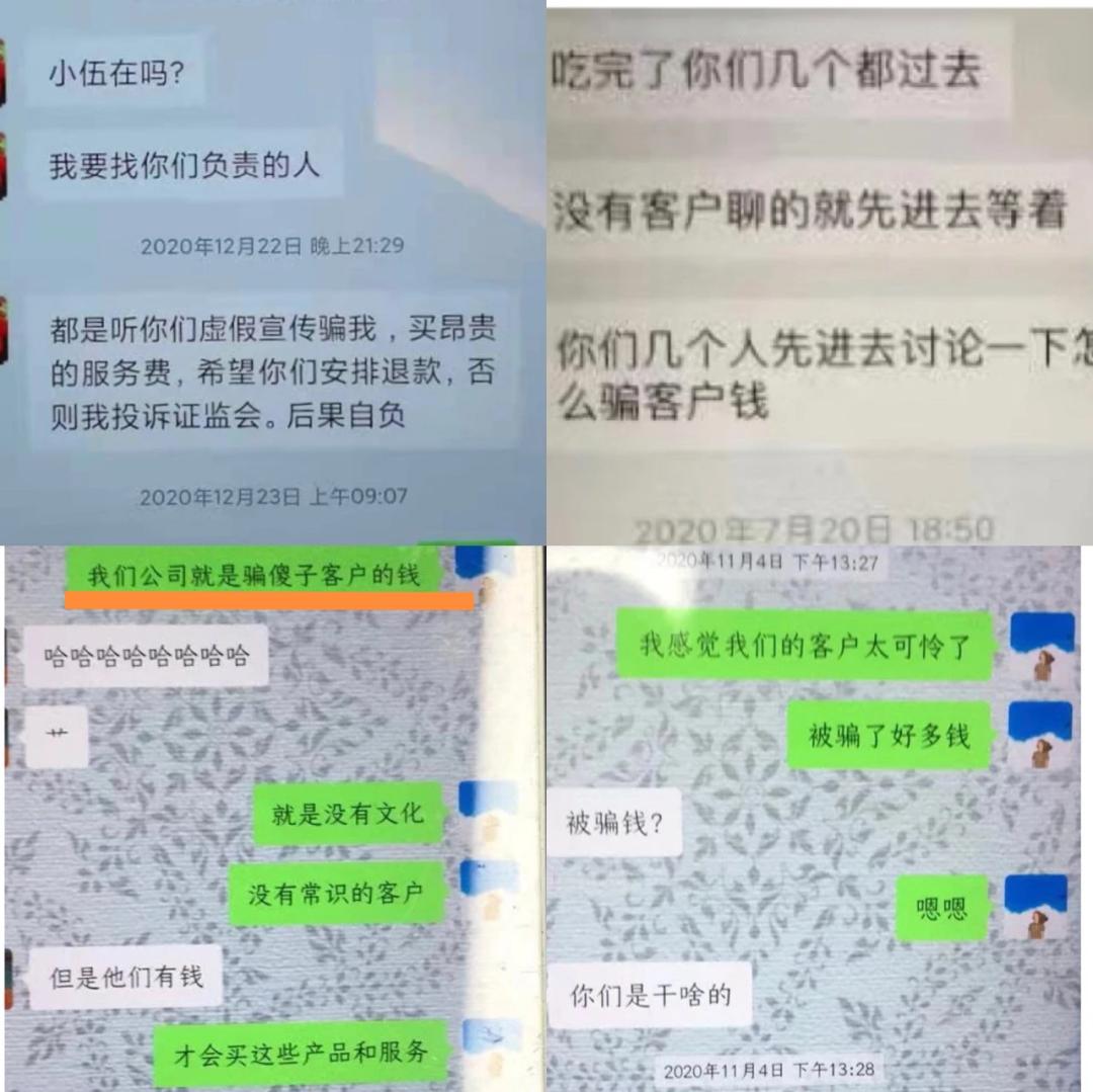 荐股骗局涉案27亿,涉案人员700余人严查评审专家