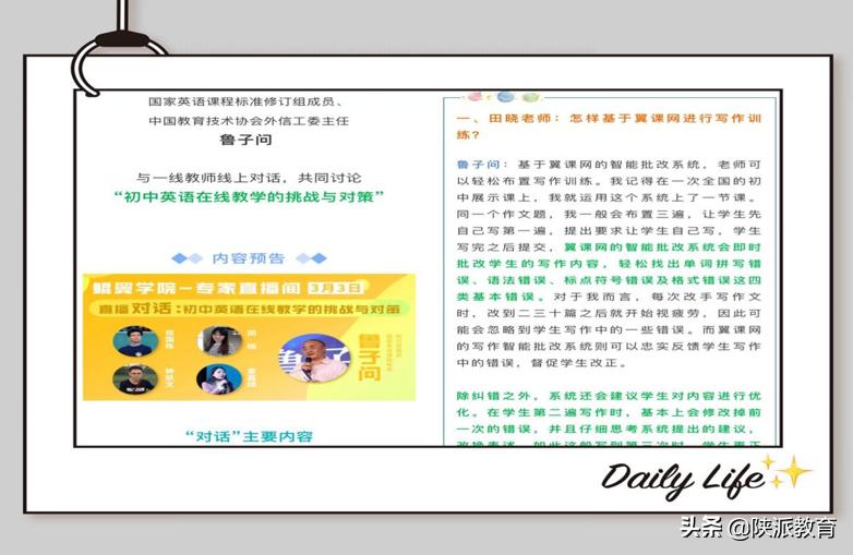 鐪佺骇鏁欏鑳芥墜鑻辫璇惧爞鏁欏瑙嗛,灏忓鑻辫鐪佺骇鏁欏鑳芥墜蹇冨緱浣撲細