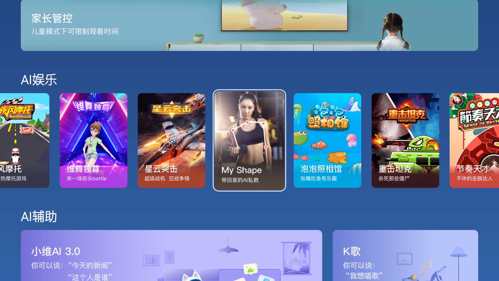 酷开电视max86巨幕出击潮玩到底,酷开4000多85寸电视推荐