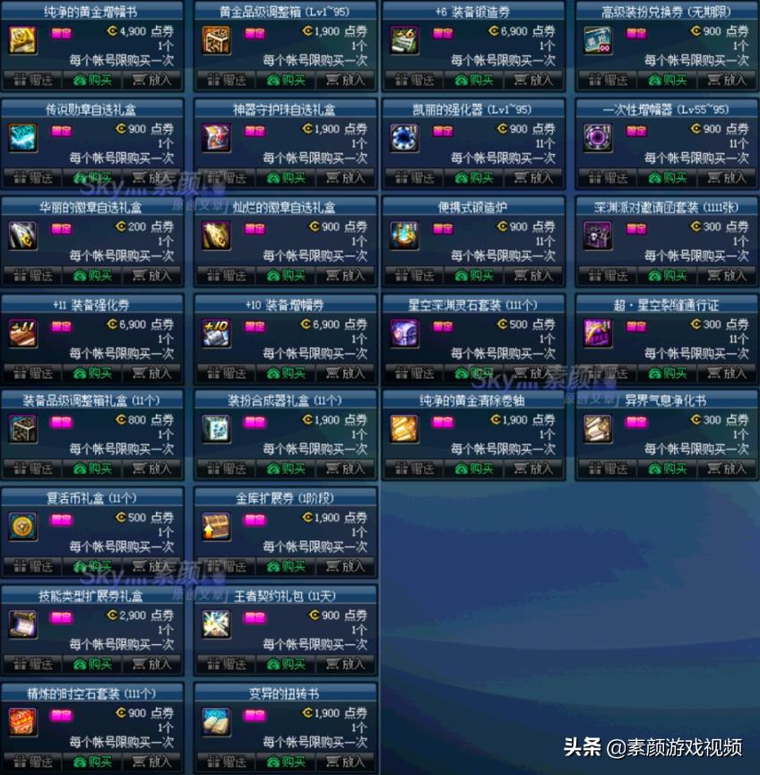 dnf第1到12期稀有装扮外观活动,dnf最新成长活动武器装扮