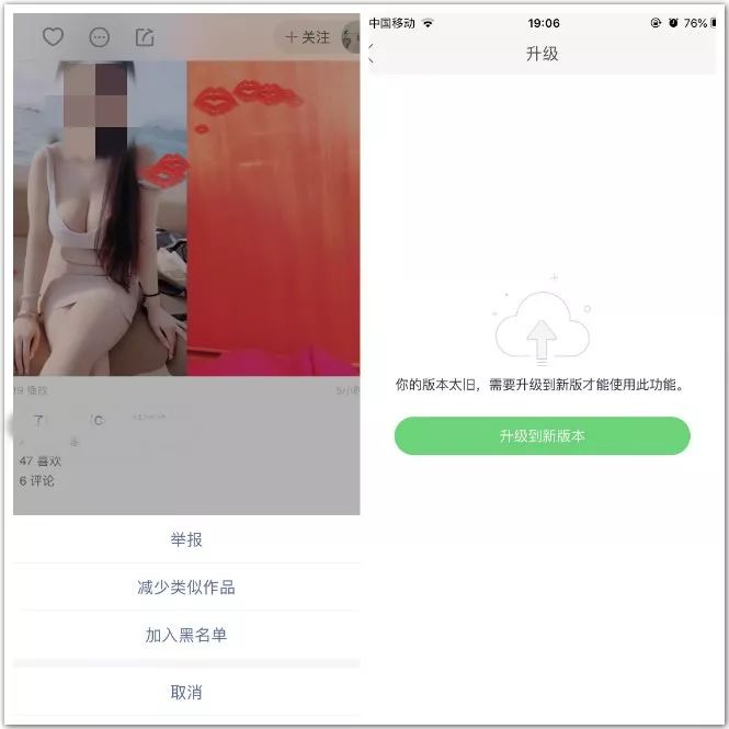 快手竟给我推众多大胸女视频我要卸载掉！