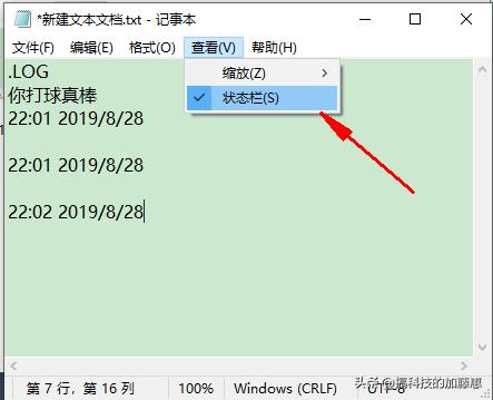 记事本使用技巧,你不知道的备忘录功能