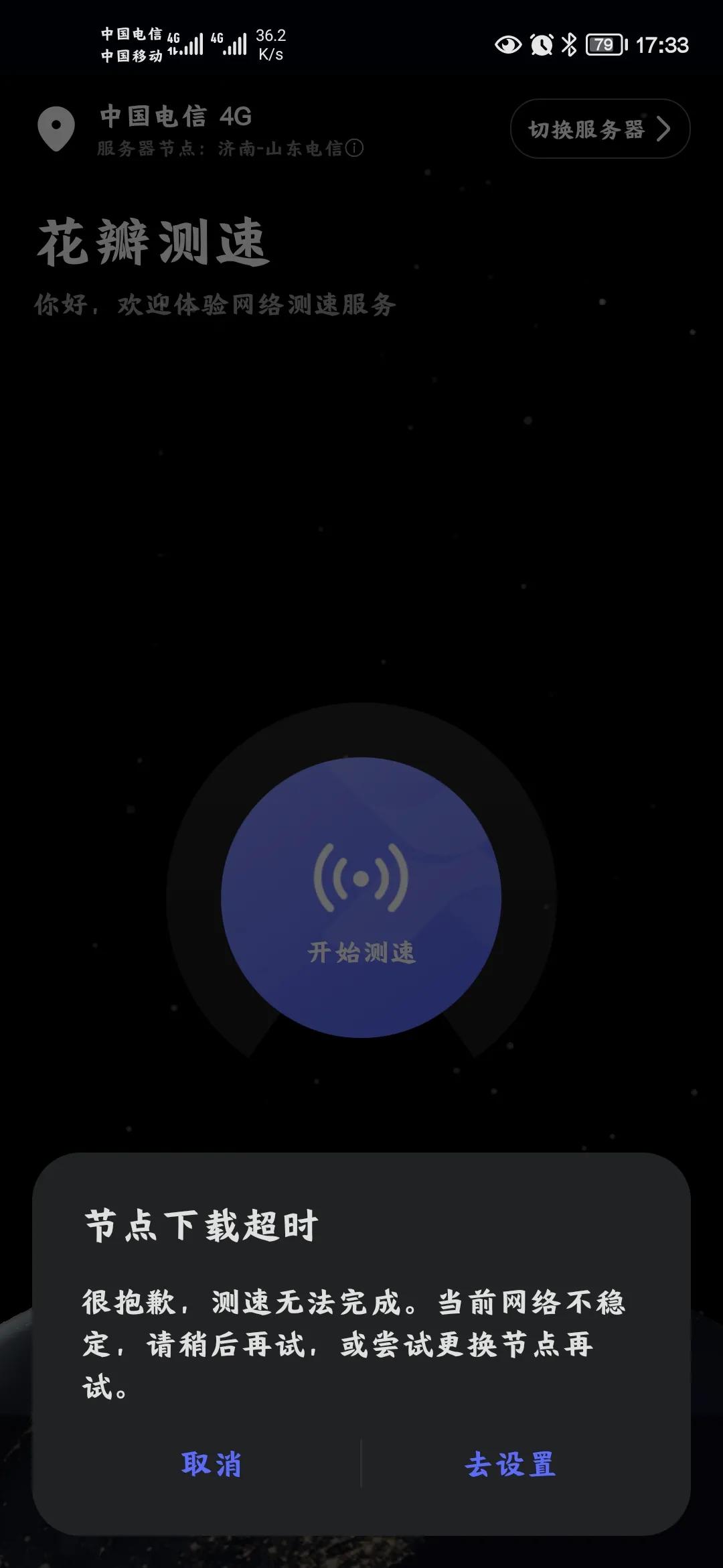 移动和电信手机网速哪个好,移动与电信网速对比