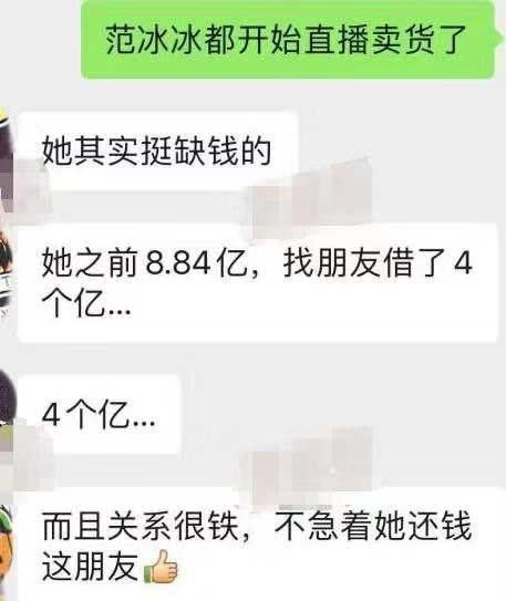 范冰冰复出后无往不利，最新微博却暴露“疲态”，快撑不下去了？