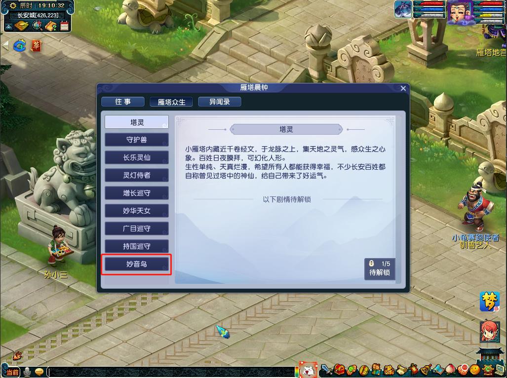 梦幻新资料片最新,梦幻长乐灵仙几个技能