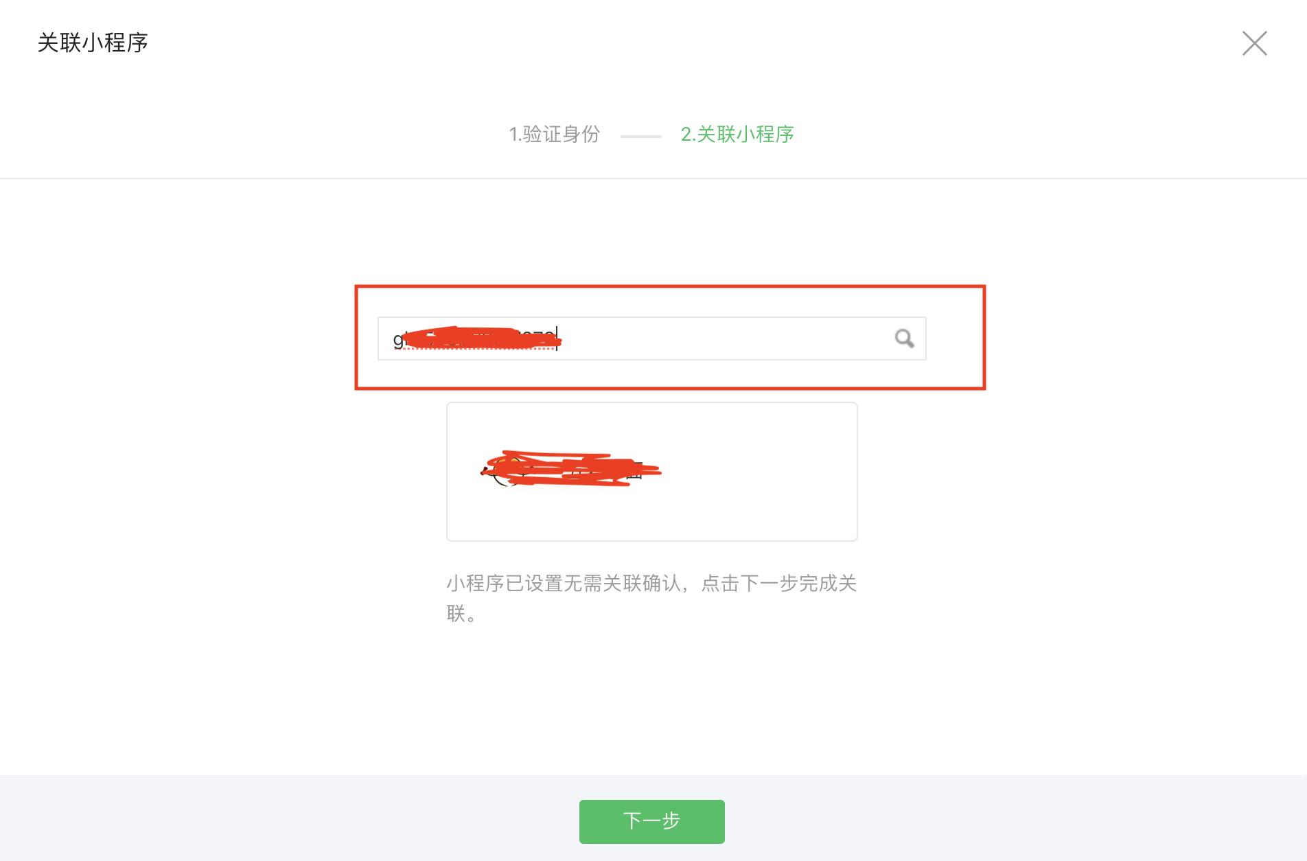 微信小程序怎么快速注销,微信小程序如何彻底注销