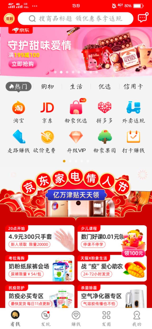 平台提供的优惠券怎么领,隐藏优惠券如何领取教程