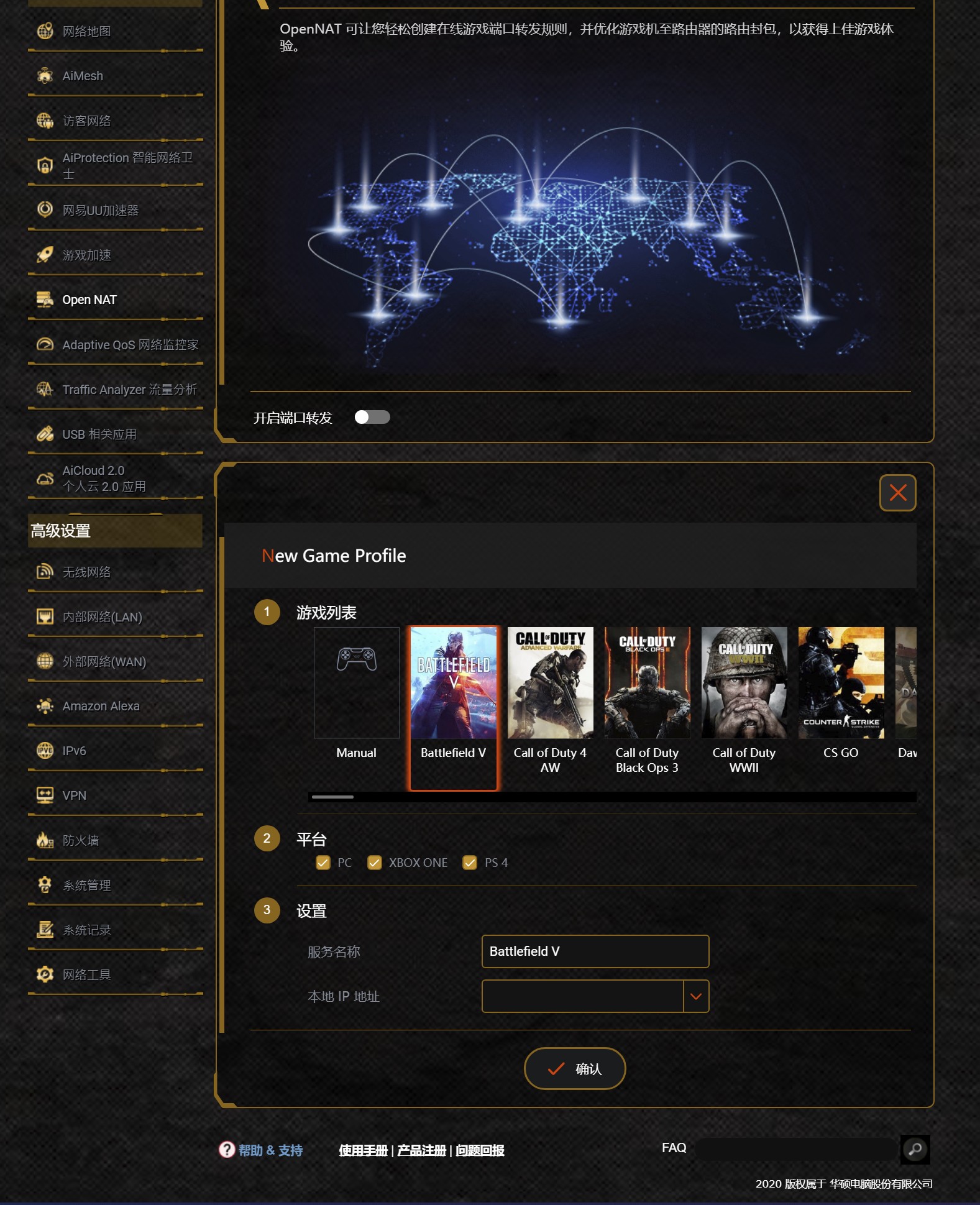 华硕tufax5400路由器评测,华硕tufgamingax5400路由器评测
