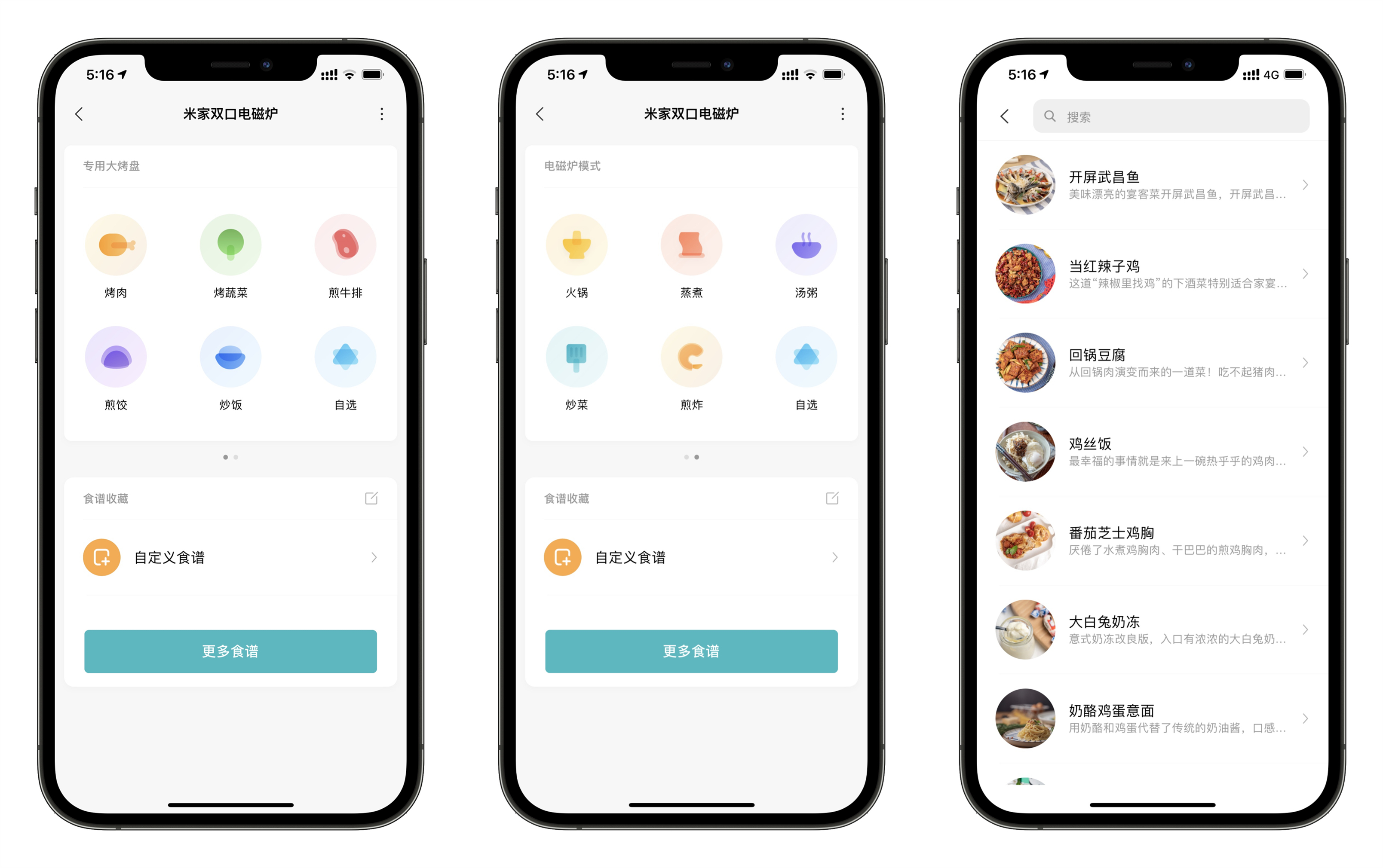 小米电磁炉汤锅可以炒菜吗,小米电磁炉双灶烤肉