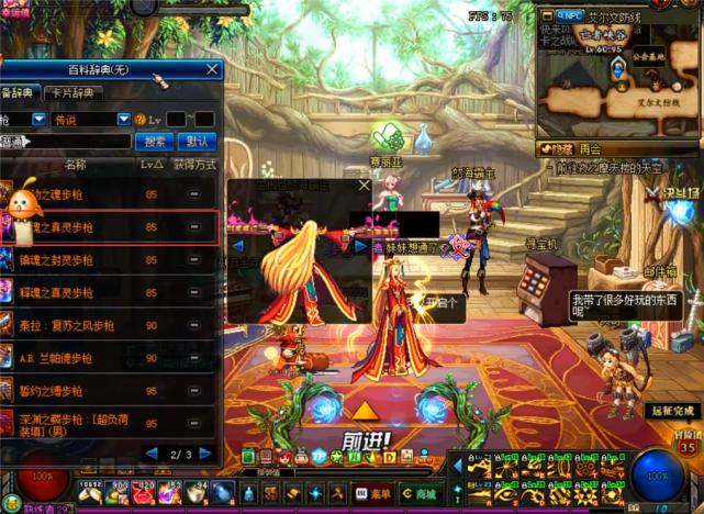 dnf100级史诗套装排名旭旭宝宝,dnf武极旭旭宝宝