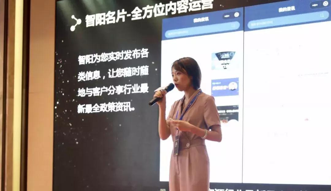 智阳星晖联盟高峰论坛开幕!拥抱新业态关系,引领行业赋能