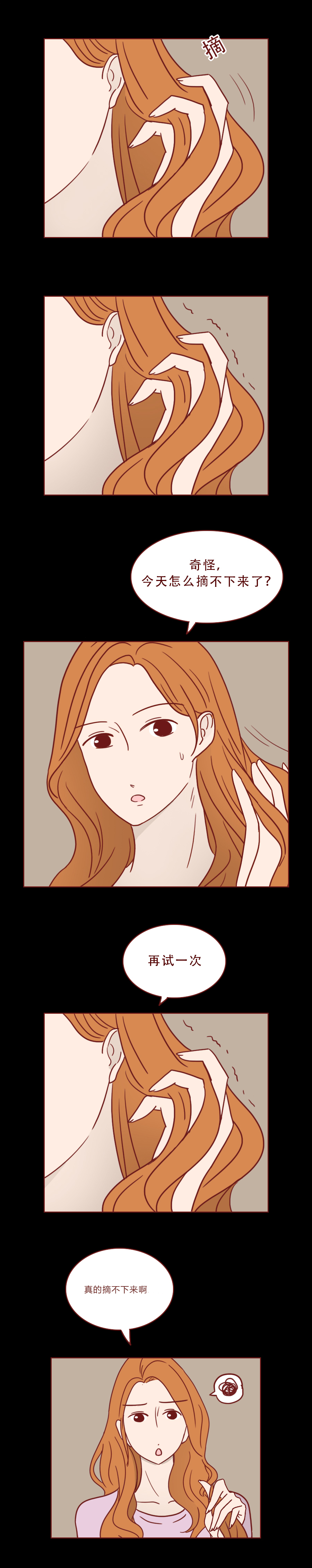 人性漫画农村女孩,人性漫画普通女孩遇上高富帅