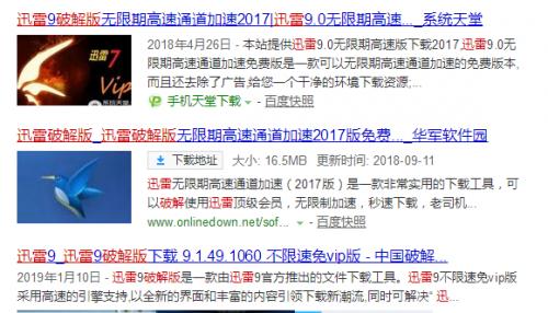 突破*载下**限制,迅雷破解版能无广告VIP加速是真的么?