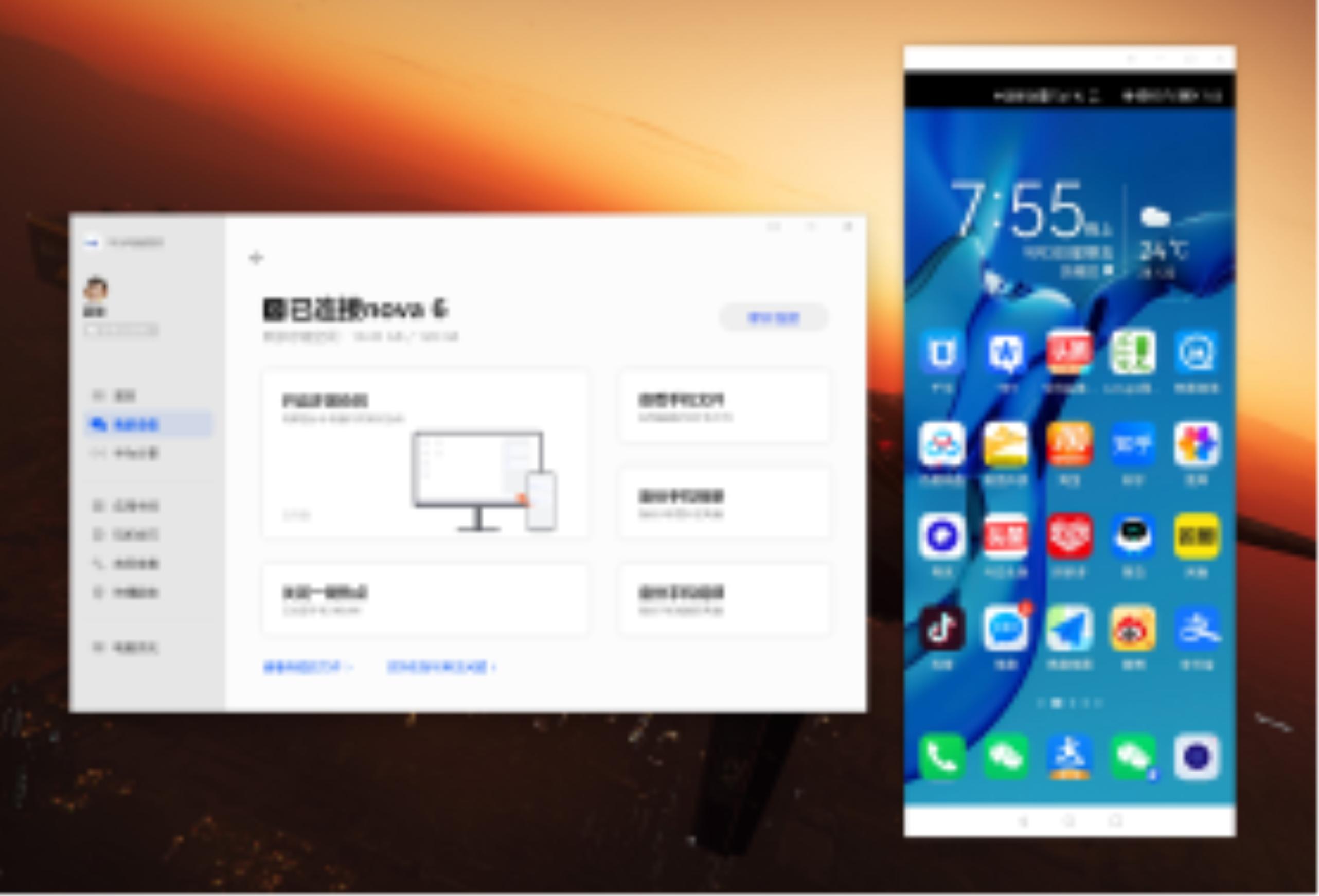 华为一碰传和多屏协同,华为碰一碰互传功能测评