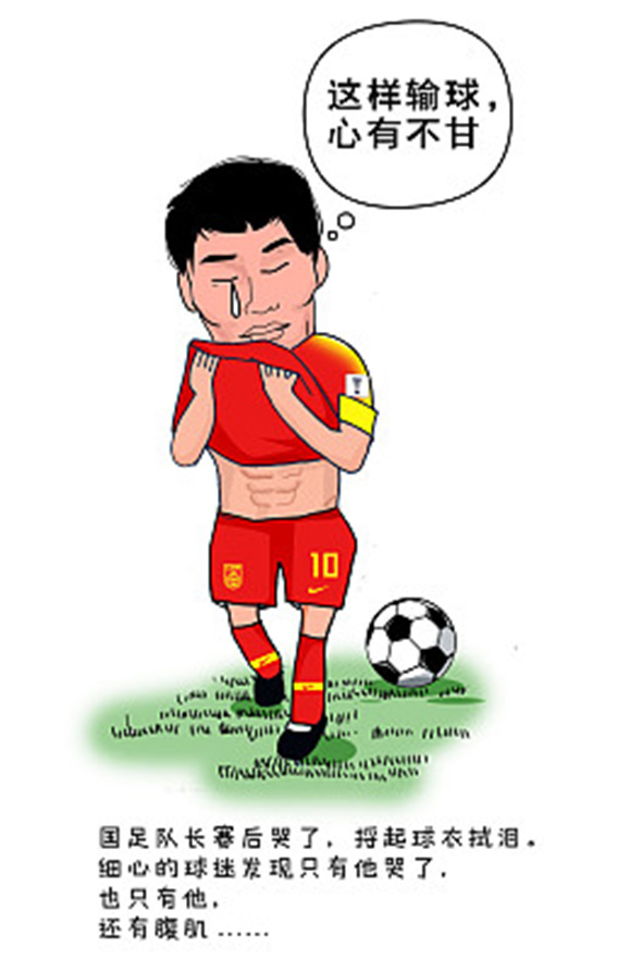 广州恒大于汉超最新处理结果,中国足球于汉超事件