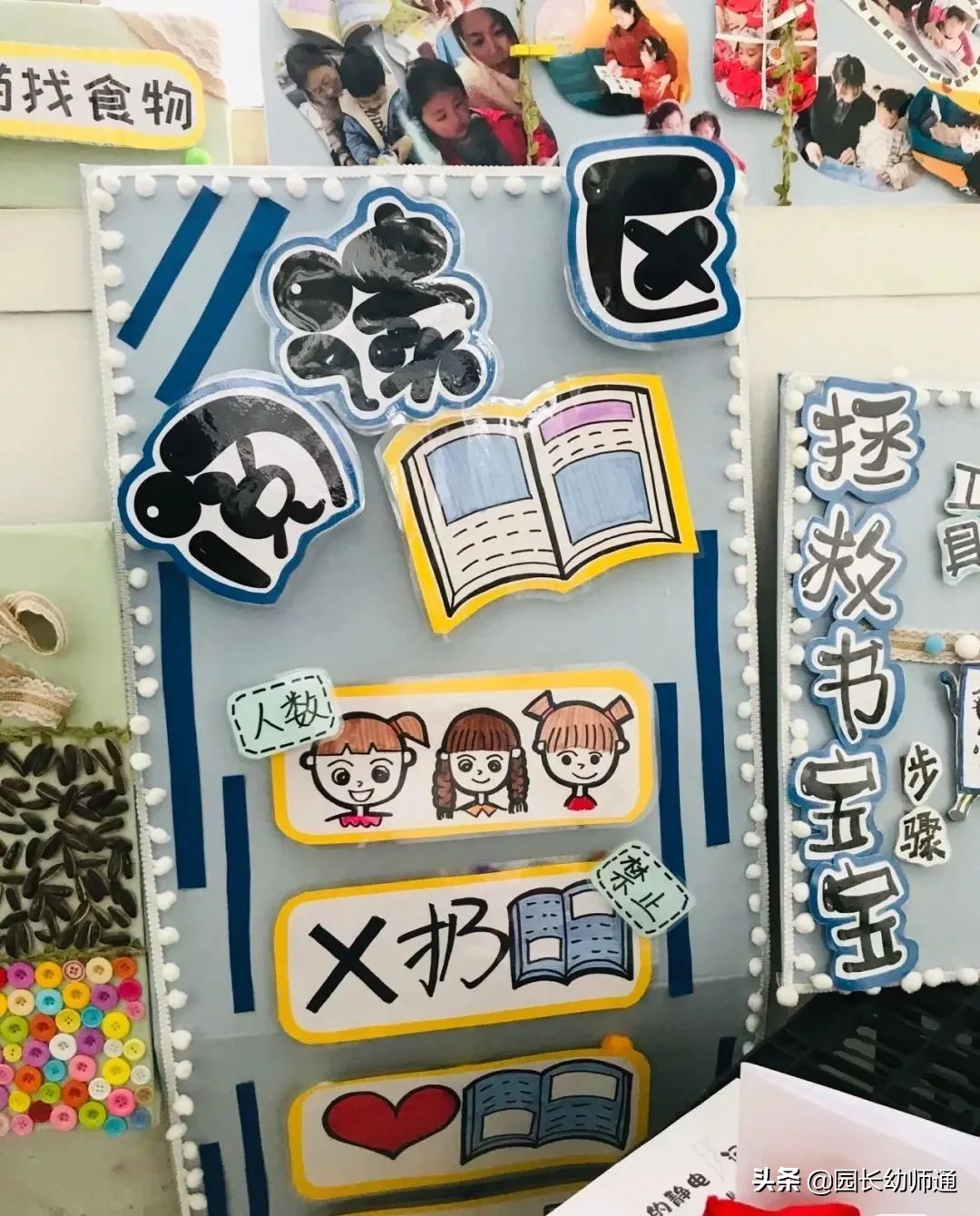 幼儿园户外环创方案及图片,幼儿园环创布置运动区